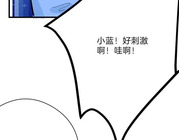 最终话 十年的约定 第70页
