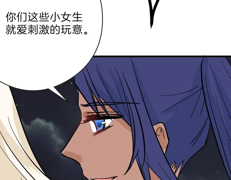 最终话 十年的约定 第71页