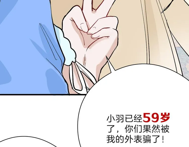 最终话 十年的约定 第75页