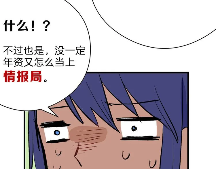 最终话 十年的约定 第76页