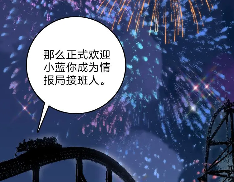 最终话 十年的约定 第79页