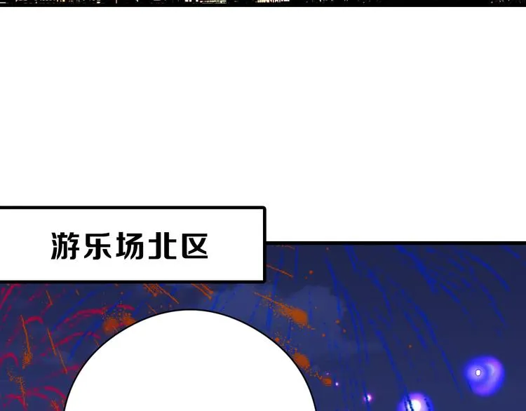 最终话 十年的约定 第81页