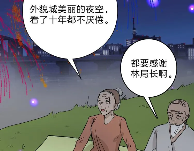 最终话 十年的约定 第82页
