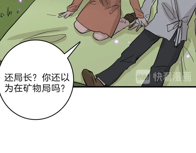 最终话 十年的约定 第83页