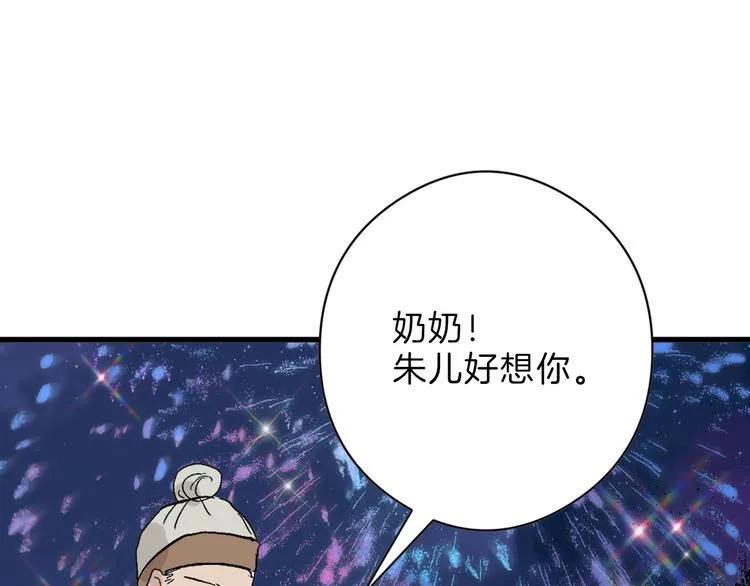 最终话 十年的约定 第85页