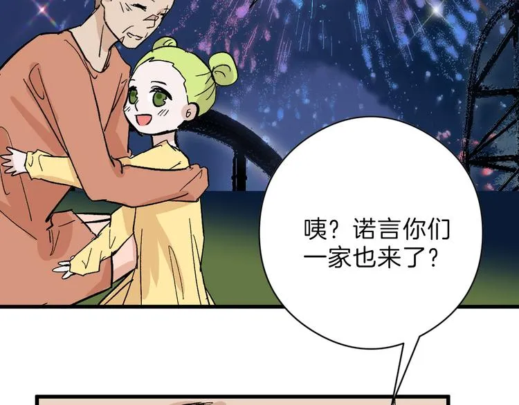 最终话 十年的约定 第86页