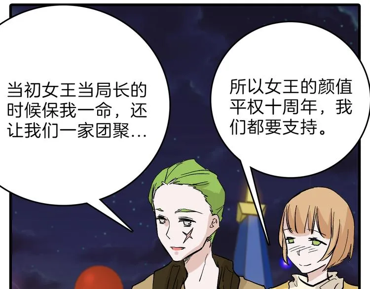 最终话 十年的约定 第88页