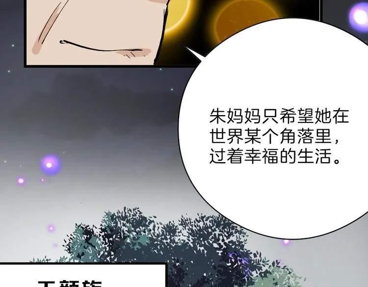 最终话 十年的约定 第92页