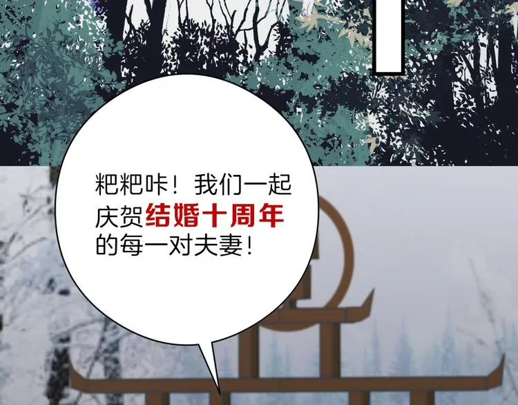最终话 十年的约定 第94页