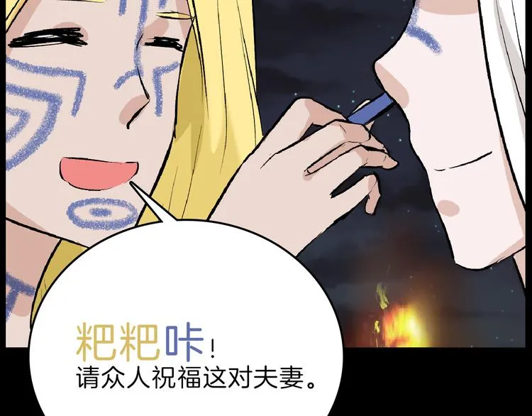 最终话 十年的约定 第104页