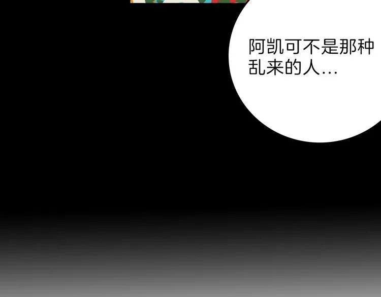 最终话 十年的约定 第107页