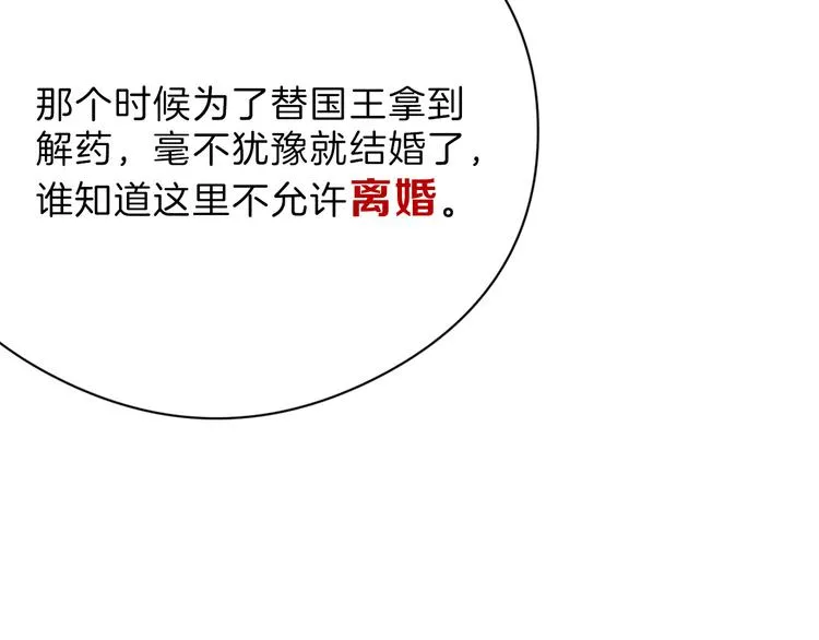 最终话 十年的约定 第110页