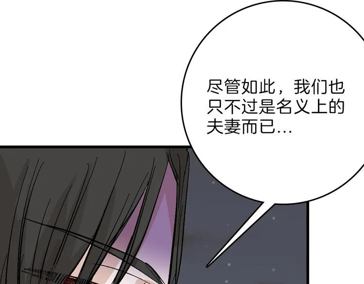 最终话 十年的约定 第111页