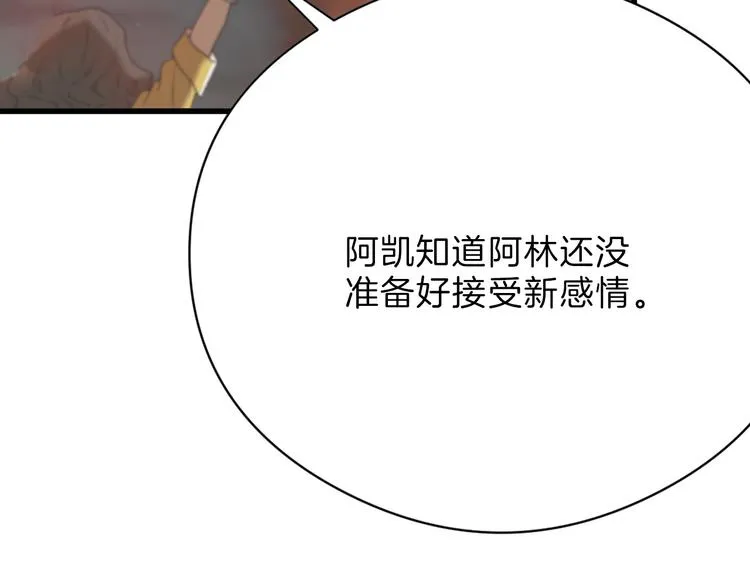 最终话 十年的约定 第113页