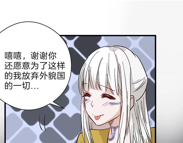最终话 十年的约定 第114页
