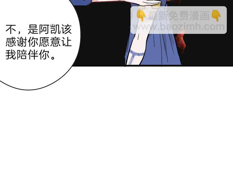 最终话 十年的约定 第117页