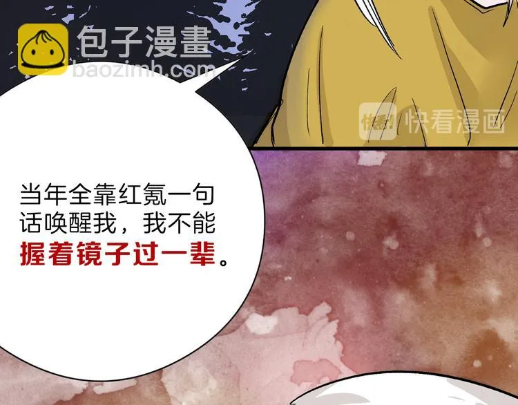 最终话 十年的约定 第120页