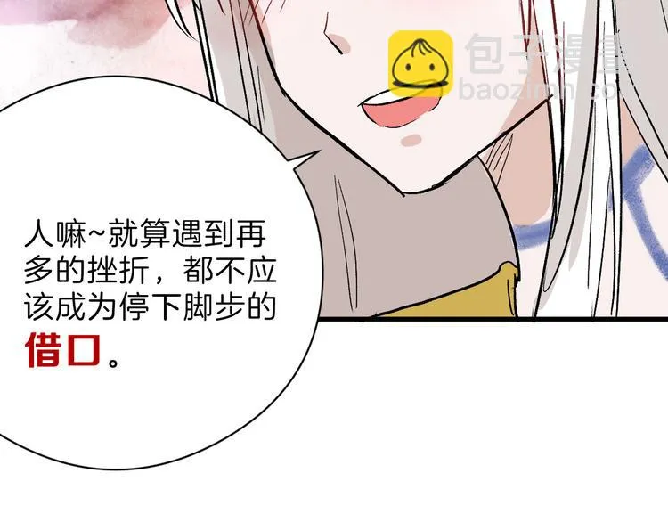 最终话 十年的约定 第122页