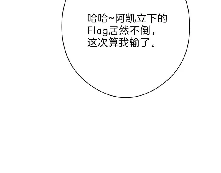 最终话 十年的约定 第133页