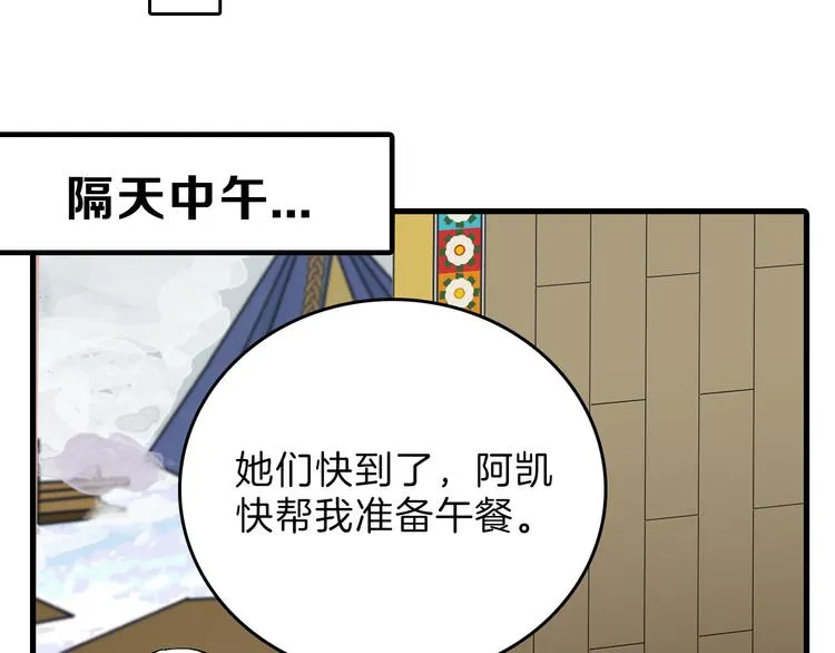 最终话 十年的约定 第138页