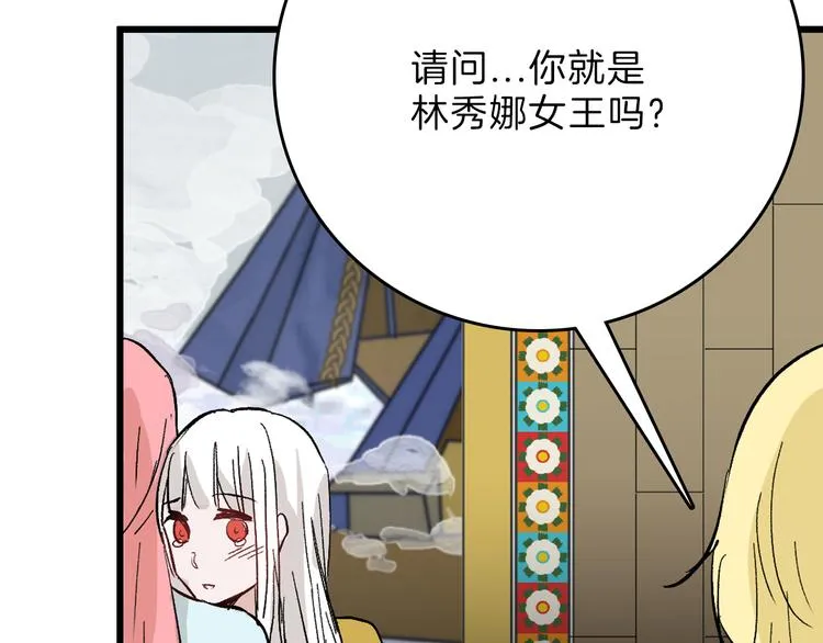 最终话 十年的约定 第157页