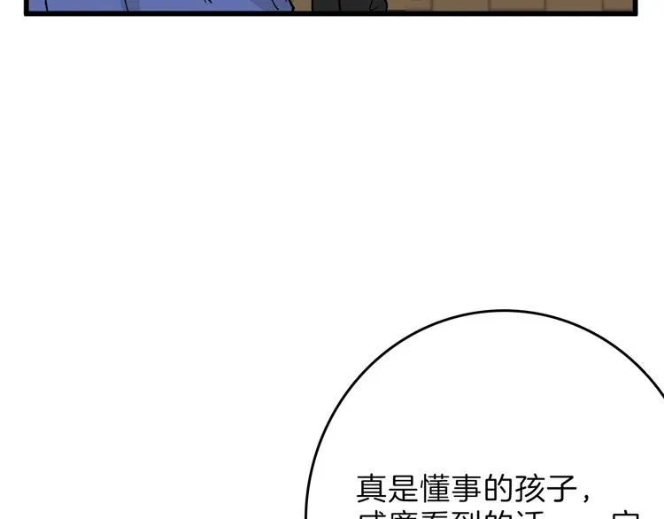 最终话 十年的约定 第161页