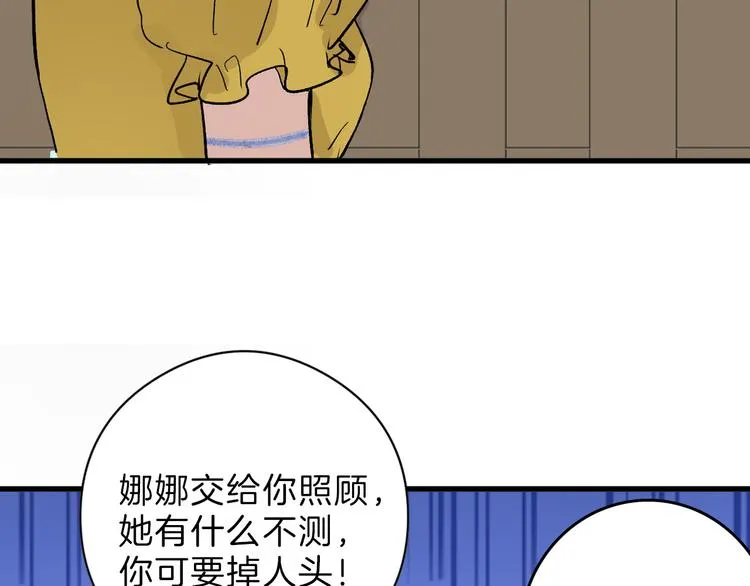 最终话 十年的约定 第167页