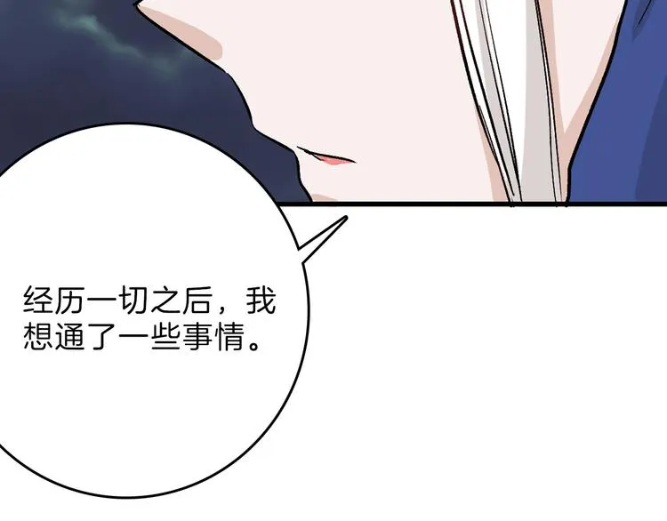 最终话 十年的约定 第172页
