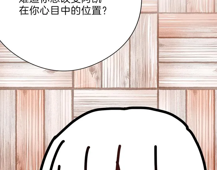 最终话 十年的约定 第175页