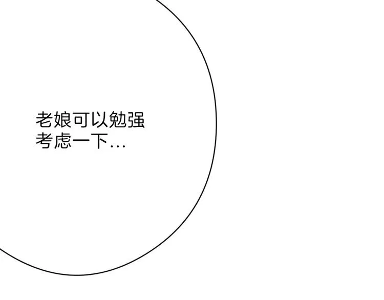 最终话 十年的约定 第177页