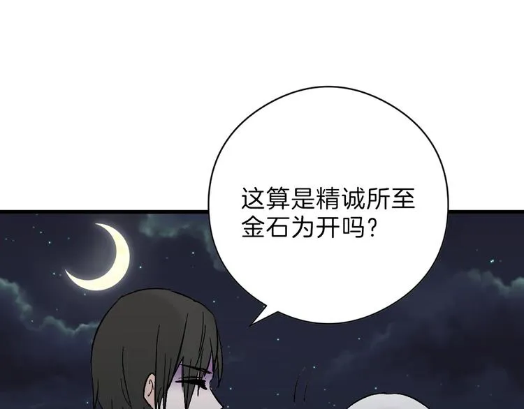 最终话 十年的约定 第192页