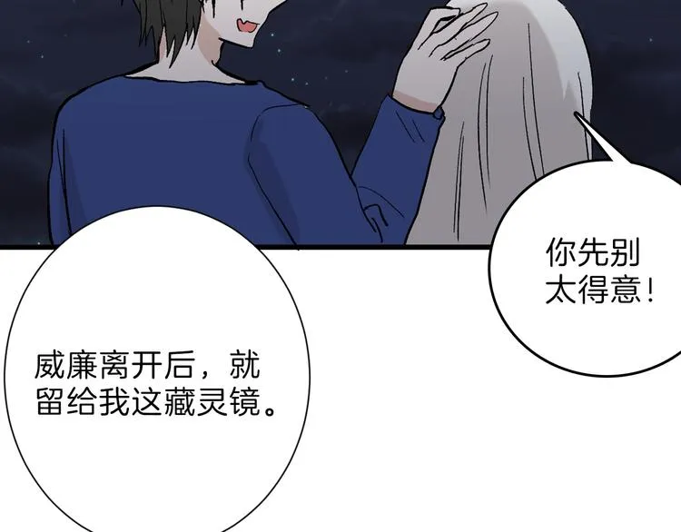 最终话 十年的约定 第193页