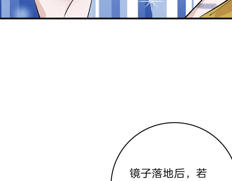 最终话 十年的约定 第204页