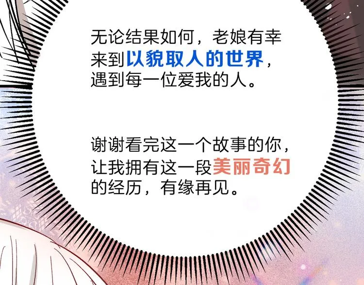 最终话 十年的约定 第213页