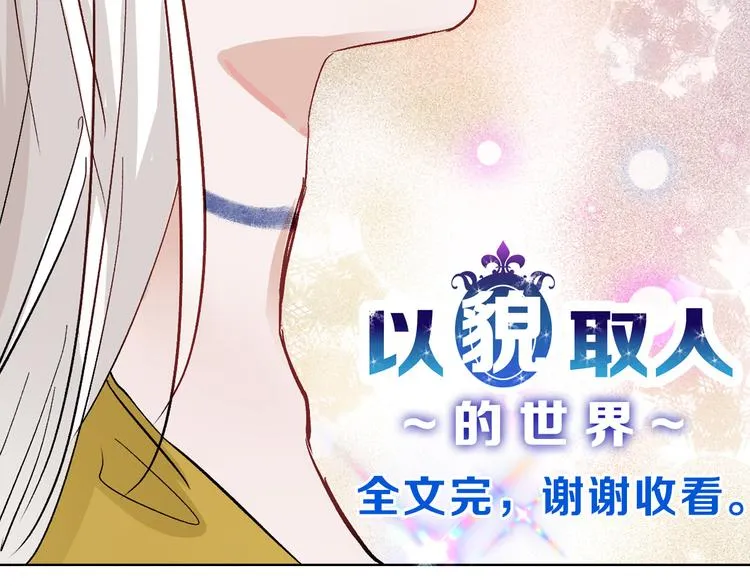 最终话 十年的约定 第215页