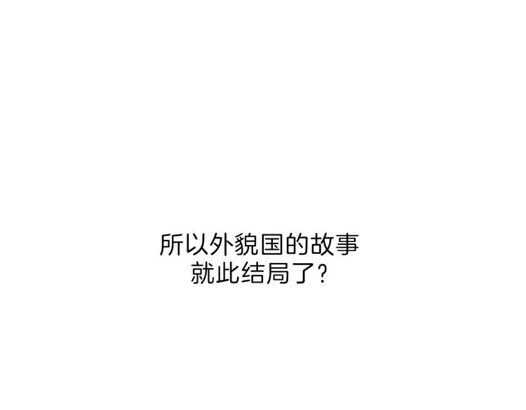 最终话 十年的约定 第216页