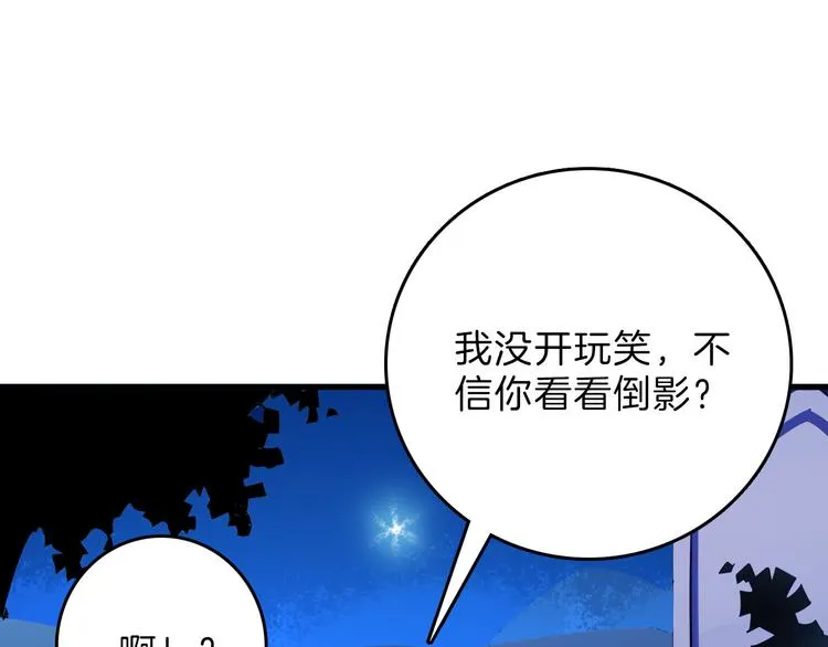 最终话 十年的约定 第237页
