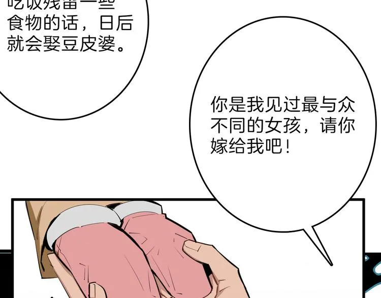 最终话 十年的约定 第251页