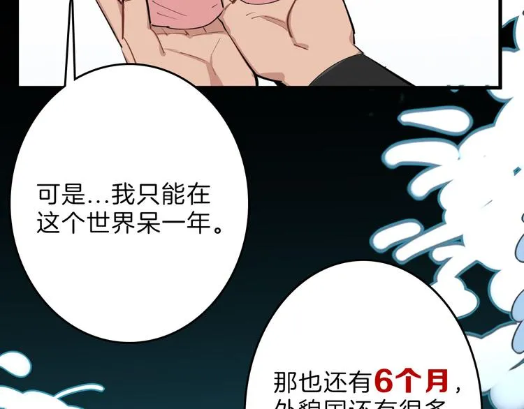 最终话 十年的约定 第252页