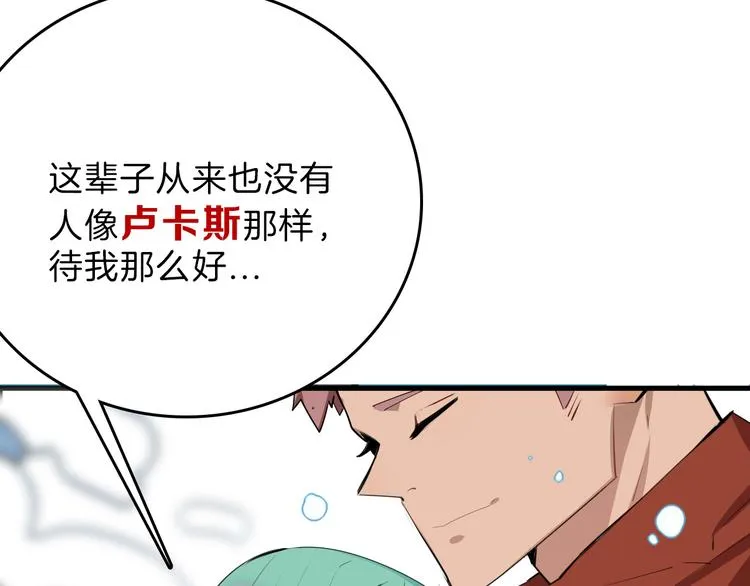 最终话 十年的约定 第255页
