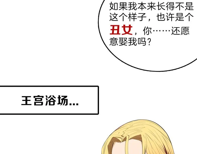 最终话 十年的约定 第257页