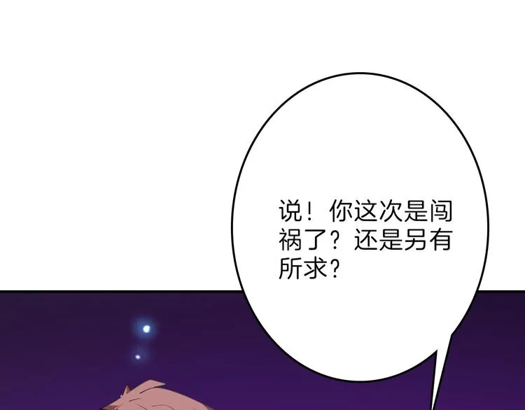 最终话 十年的约定 第263页