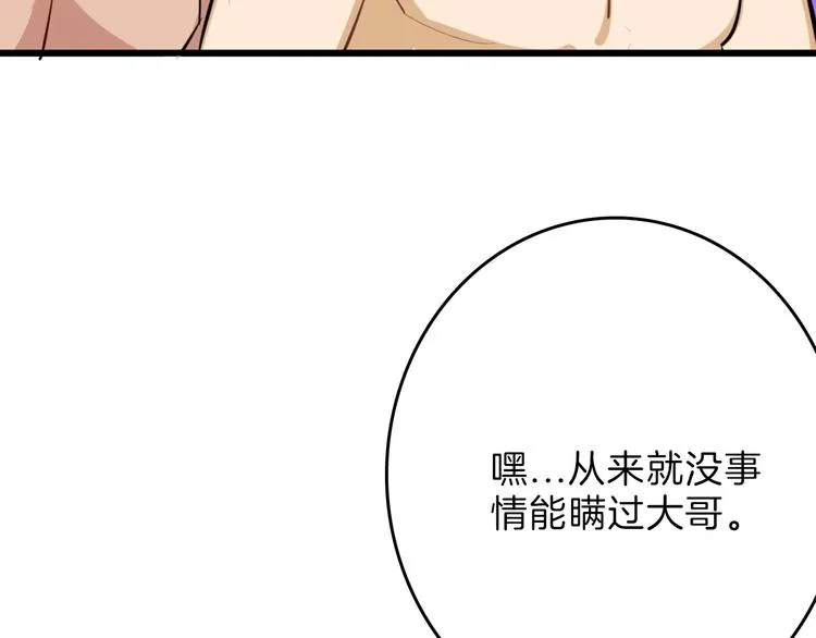 最终话 十年的约定 第265页