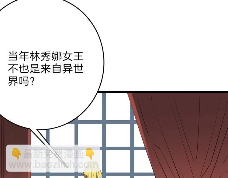 最终话 十年的约定 第272页