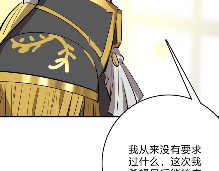 最终话 十年的约定 第278页