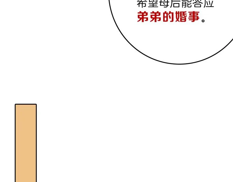 最终话 十年的约定 第279页