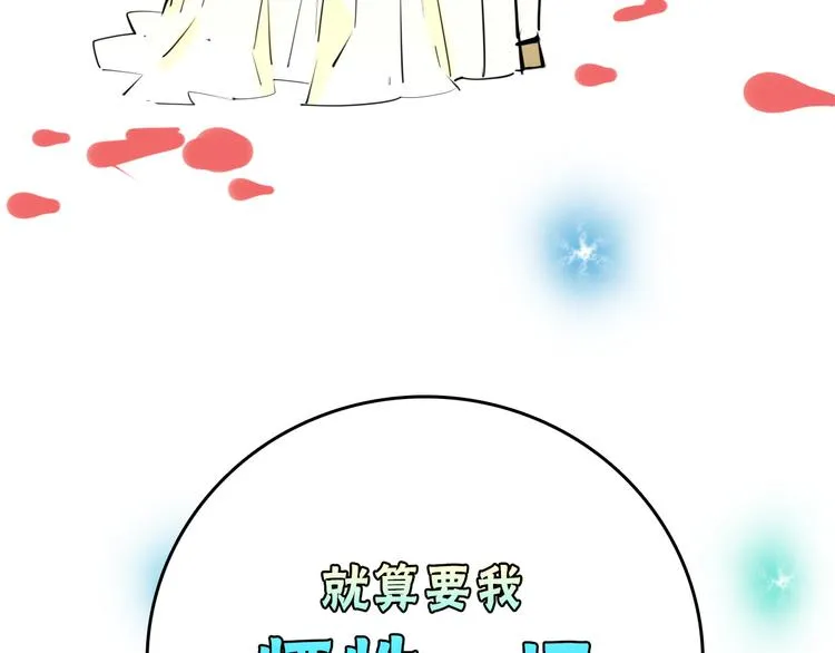 最终话 十年的约定 第283页