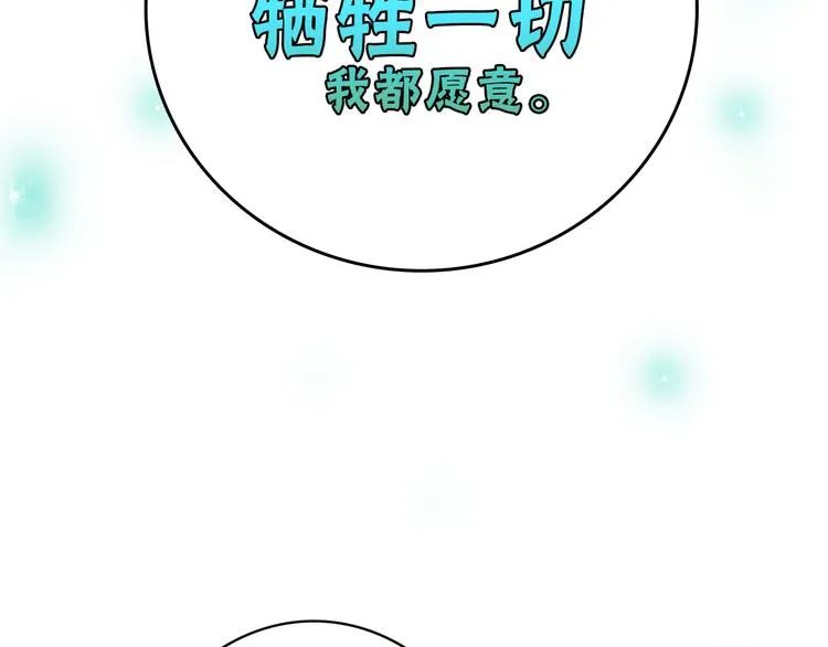 最终话 十年的约定 第284页