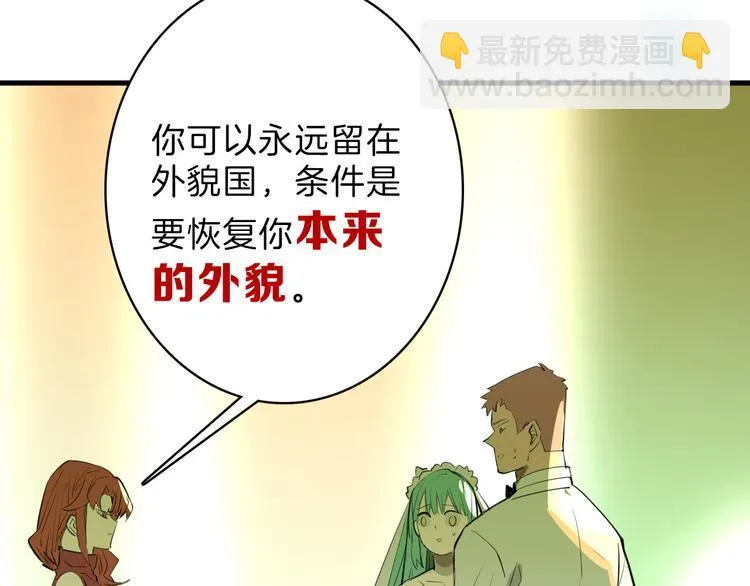 最终话 十年的约定 第285页