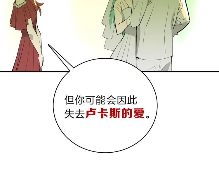 最终话 十年的约定 第286页